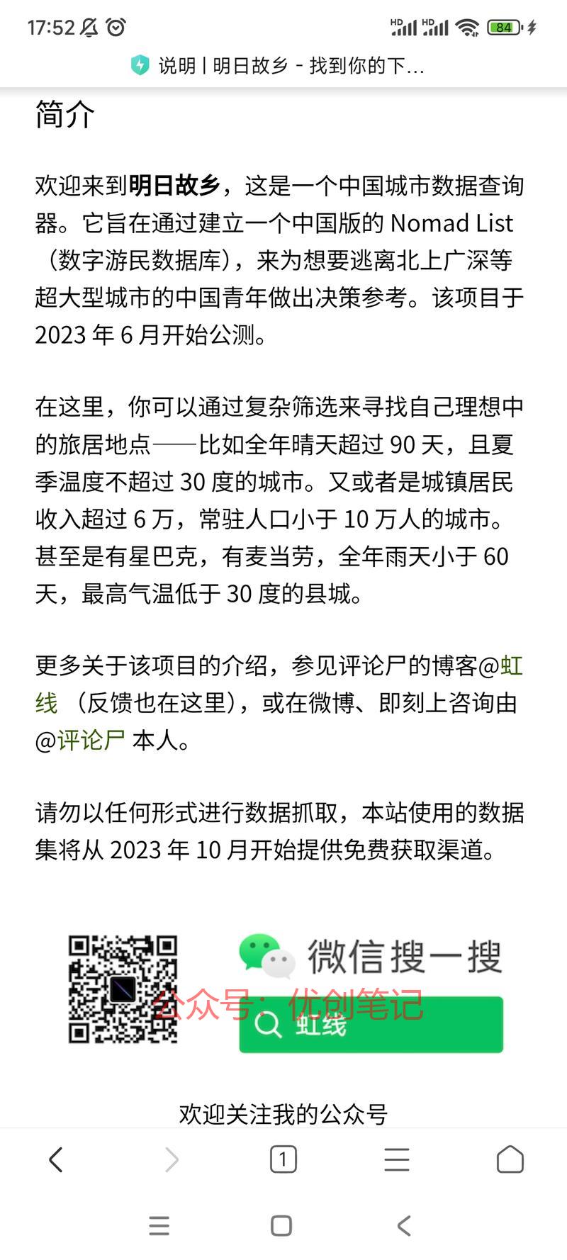 中国版的数字游民指南从…#情报-搞钱线报📢论坛-网创交流-优创圈